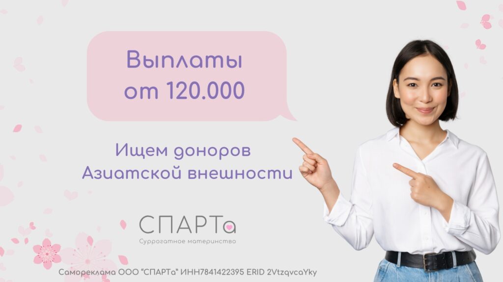 Выплата